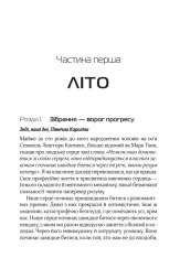 Книга Від серця до серця - Мартін Кіммері. Фото 11