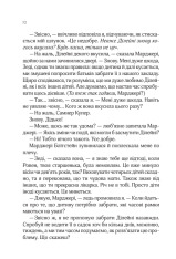 Книга Від серця до серця - Мартін Кіммері. Фото 6
