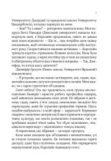 Книга Від серця до серця - Мартін Кіммері. Фото 9