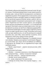 Книга Від серця до серця - Мартін Кіммері. Фото 5