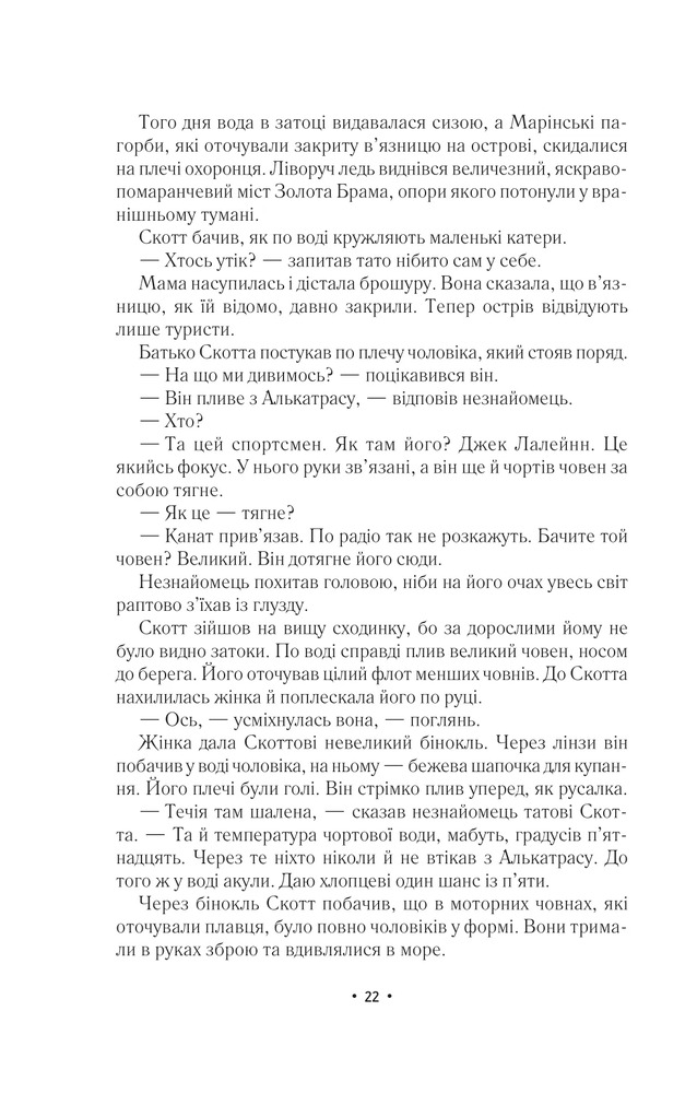 Книга За мить до падіння - Ноа Гоулі. Фото 17