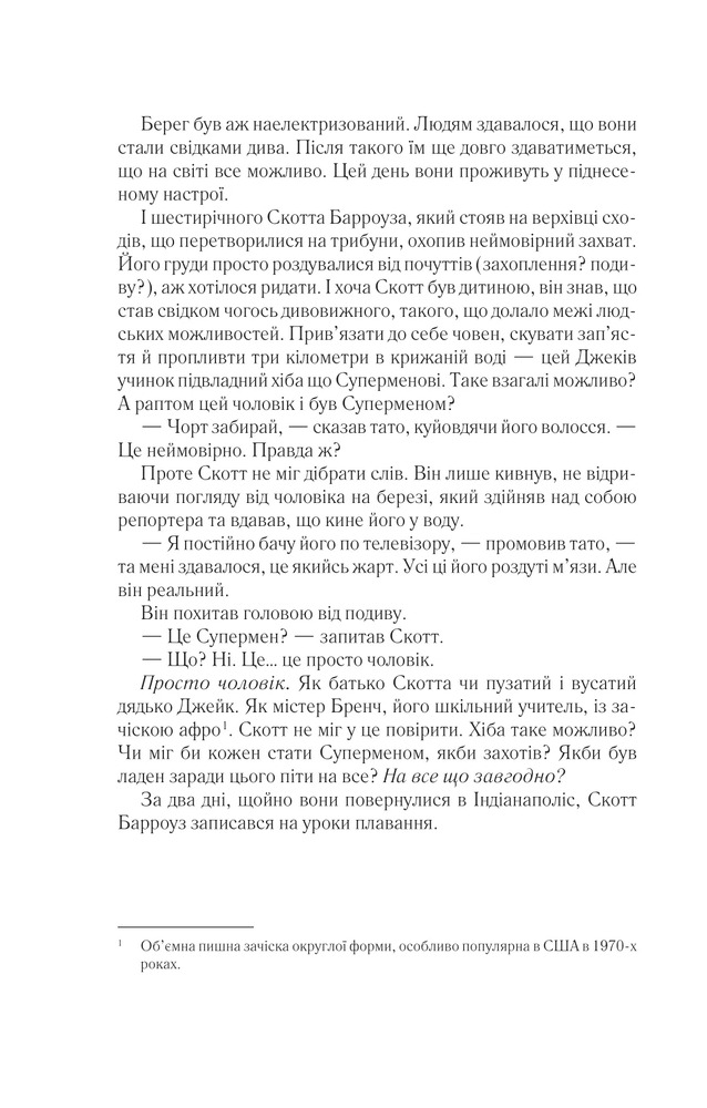 Книга За мить до падіння - Ноа Гоулі. Фото 21