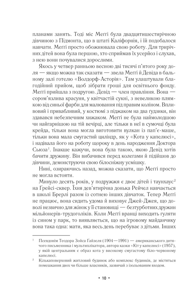 Книга За мить до падіння - Ноа Гоулі. Фото 6