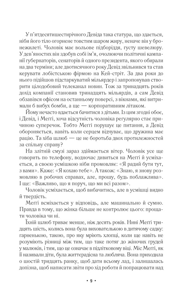 Книга За мить до падіння - Ноа Гоулі. Фото 5