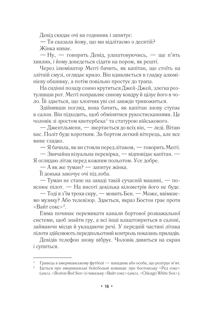 Книга За мить до падіння - Ноа Гоулі. Фото 12