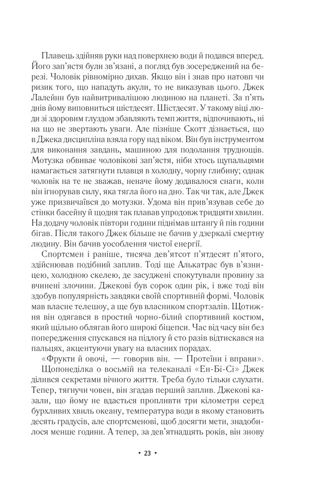 Книга За мить до падіння - Ноа Гоулі. Фото 18