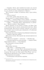 Книга За мить до падіння - Ноа Гоулі. Фото 11