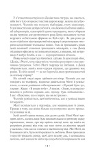 Книга За мить до падіння - Ноа Гоулі. Фото 5