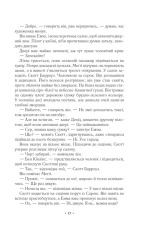 Книга За мить до падіння - Ноа Гоулі. Фото 13