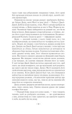 Книга За мить до падіння - Ноа Гоулі. Фото 4