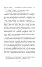 Книга За мить до падіння - Ноа Гоулі. Фото 20
