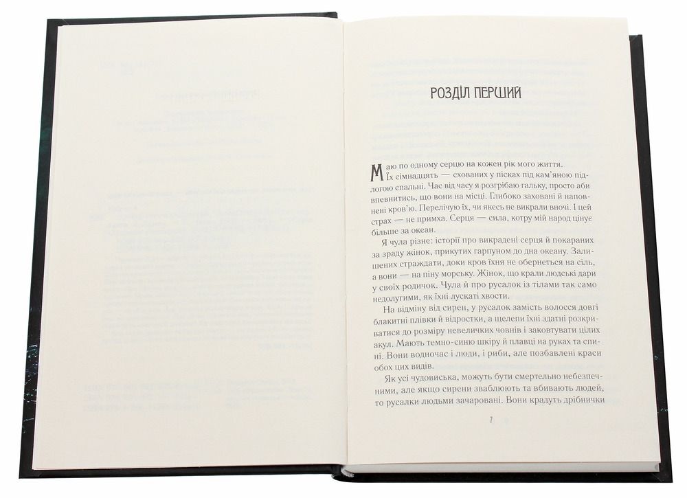 Книга Зруйнувати королівство - Олександра Крісто. Фото 4