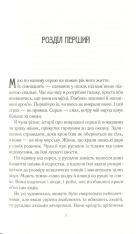 Книга Зруйнувати королівство - Олександра Крісто. Фото 6