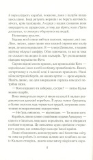Книга Зруйнувати королівство - Олександра Крісто. Фото 7