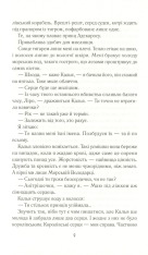 Книга Зруйнувати королівство - Олександра Крісто. Фото 8