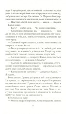 Книга Зруйнувати королівство - Олександра Крісто. Фото 10