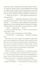 Книга Зруйнувати королівство - Олександра Крісто. Фото 13