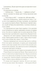 Книга Зруйнувати королівство - Олександра Крісто. Фото 14