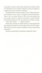 Книга Зруйнувати королівство - Олександра Крісто. Фото 15