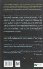 Книга Зруйнувати королівство - Олександра Крісто. Фото 2