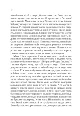 Книга Книжкове життя Ніни Гілл - Еббі Ваксман. Фото 10