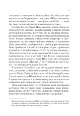Книга Книжкове життя Ніни Гілл - Еббі Ваксман. Фото 11