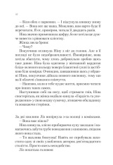 Книга Книжкове життя Ніни Гілл - Еббі Ваксман. Фото 8