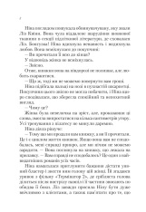 Книга Книжкове життя Ніни Гілл - Еббі Ваксман. Фото 6