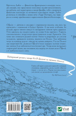 Книга Крізь дзеркала. Книга 1. Зимові заручини - Крістель Дабос. Фото 2