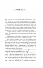 Книга Крізь дзеркала. Книга 1. Зимові заручини - Крістель Дабос. Фото 3