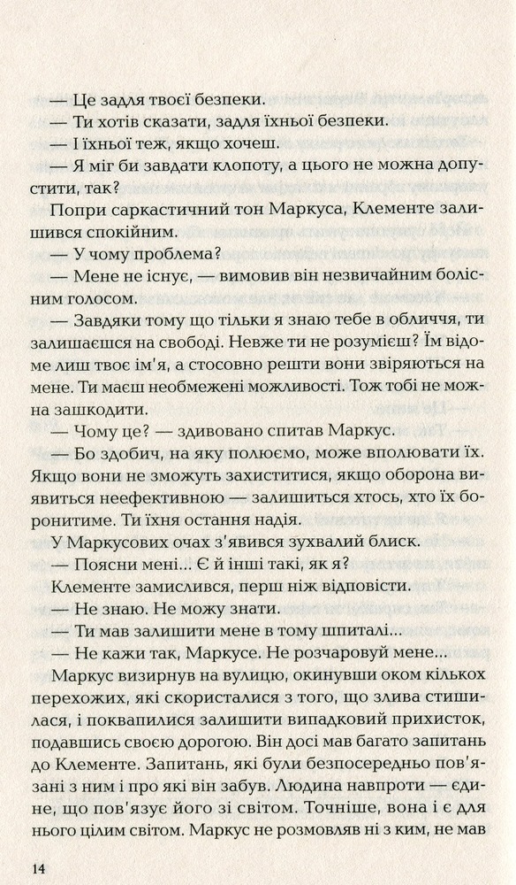 Книга Ловець невинних душ - Донато Каррізі. Фото 14