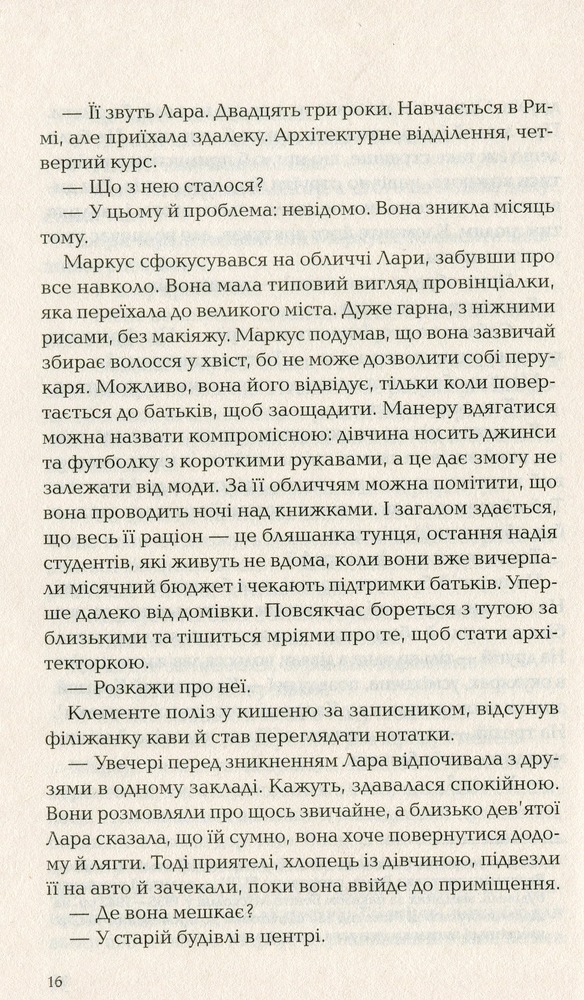 Книга Ловець невинних душ - Донато Каррізі. Фото 16