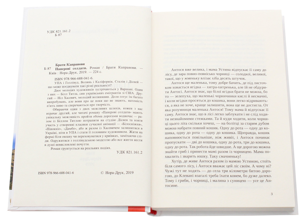 Книга Ловець невинних душ - Донато Каррізі. Фото 4