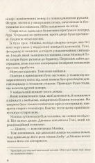 Книга Ловець невинних душ - Донато Каррізі. Фото 8