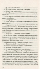 Книга Ловець невинних душ - Донато Каррізі. Фото 14
