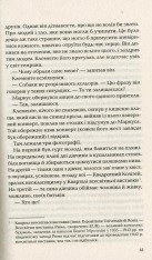 Книга Ловець невинних душ - Донато Каррізі. Фото 15