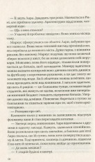 Книга Ловець невинних душ - Донато Каррізі. Фото 16