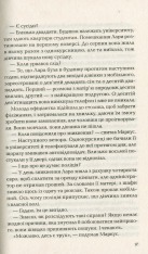 Книга Ловець невинних душ - Донато Каррізі. Фото 17