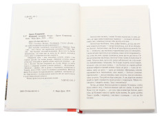 Книга Ловець невинних душ - Донато Каррізі. Фото 4