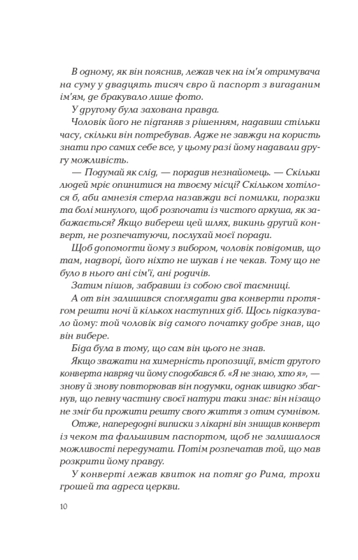 Віват Ловець тіні - Донато Каррізі. Фото 6