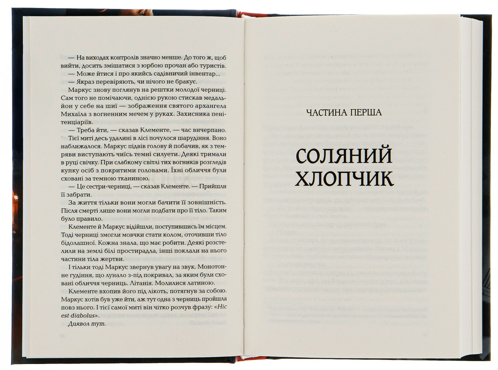 Віват Ловець тіні - Донато Каррізі. Фото 4