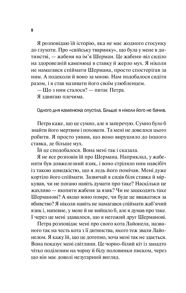 Книга Моя чарівна дружина - Саманта Даунінг. Фото 6