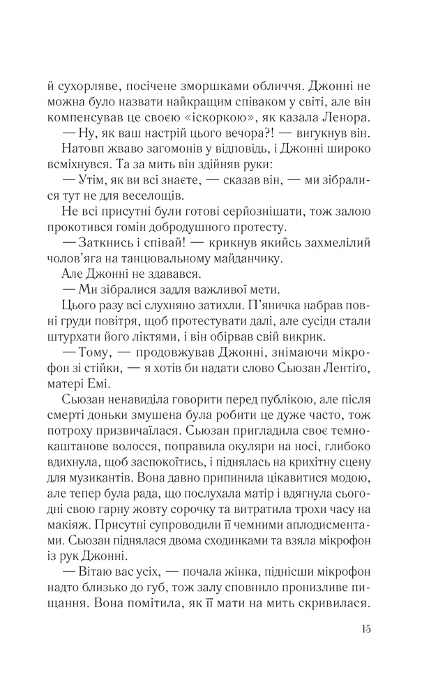 Книга Намисто - Метт Віттен. Фото 7