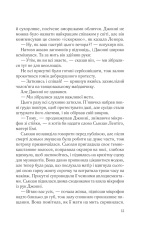 Книга Намисто - Метт Віттен. Фото 7