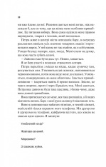 Книга Намисто - Метт Віттен. Фото 3
