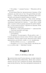 Книга Намисто - Метт Віттен. Фото 4
