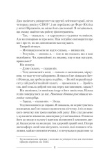 Книга Омріяна донька - Діана Чемберлен. Фото 5