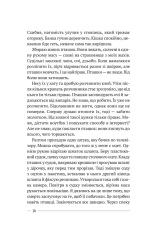 Книга Останній дім на безпечній вулиці - Катріона Ворд. Фото 8