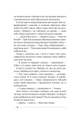 Книга Останній дім на безпечній вулиці - Катріона Ворд. Фото 10