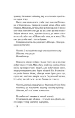 Книга Останній дім на безпечній вулиці - Катріона Ворд. Фото 12